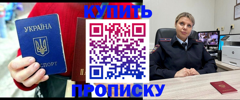 временная регистрация адрес в Красногорске