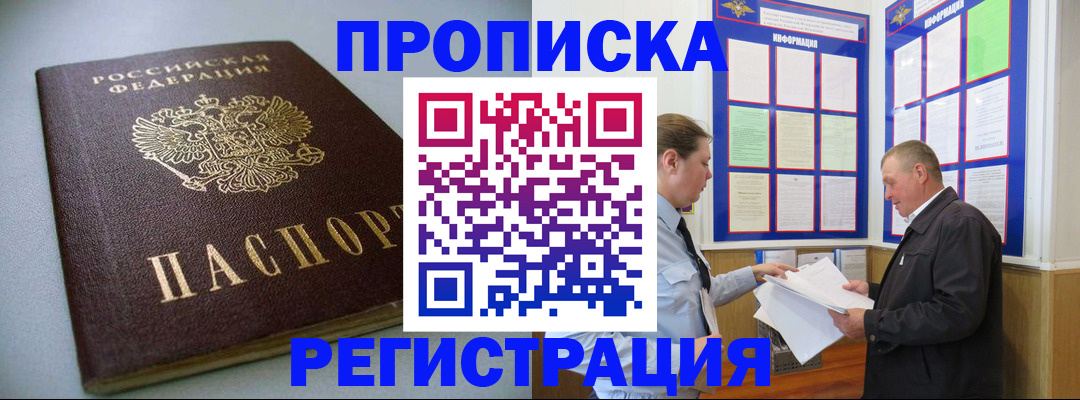 временная регистрация 2025 в Красногорске