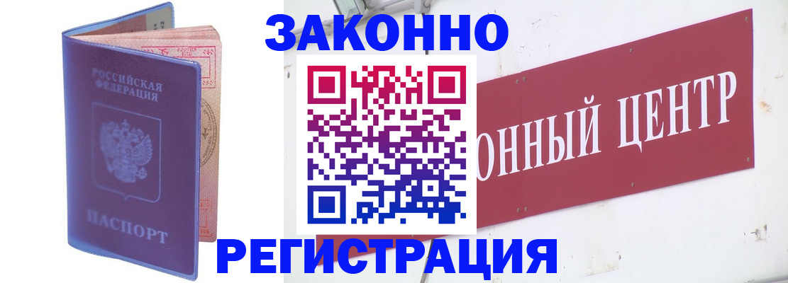 прописка иностранных граждан в Красногорске