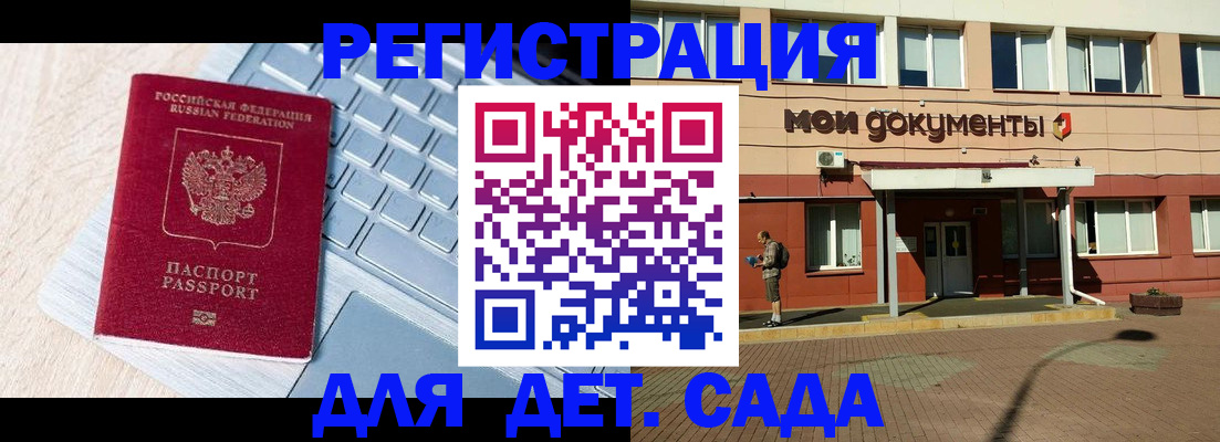 временная регистрация в квартире в Красногорске