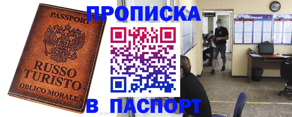 регистрация для школы в Красногорске