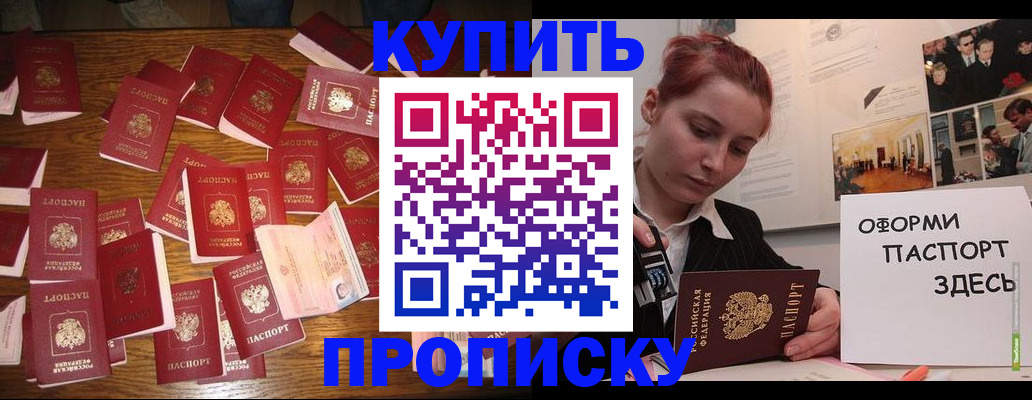 временная регистрация поиск в Красногорске